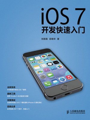 cover image of ios 7开发快速入门